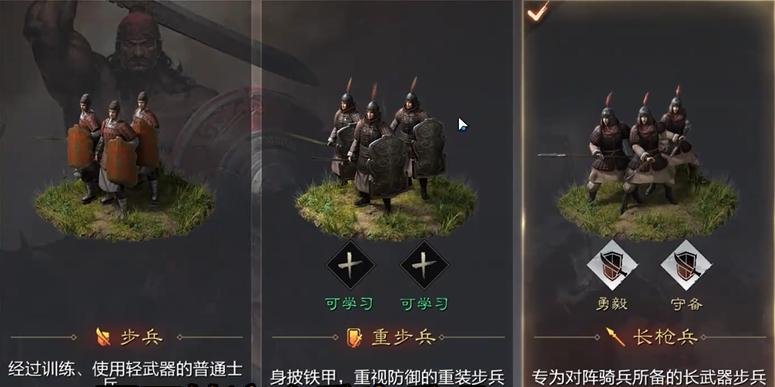 率土之滨组合兵种怎么选