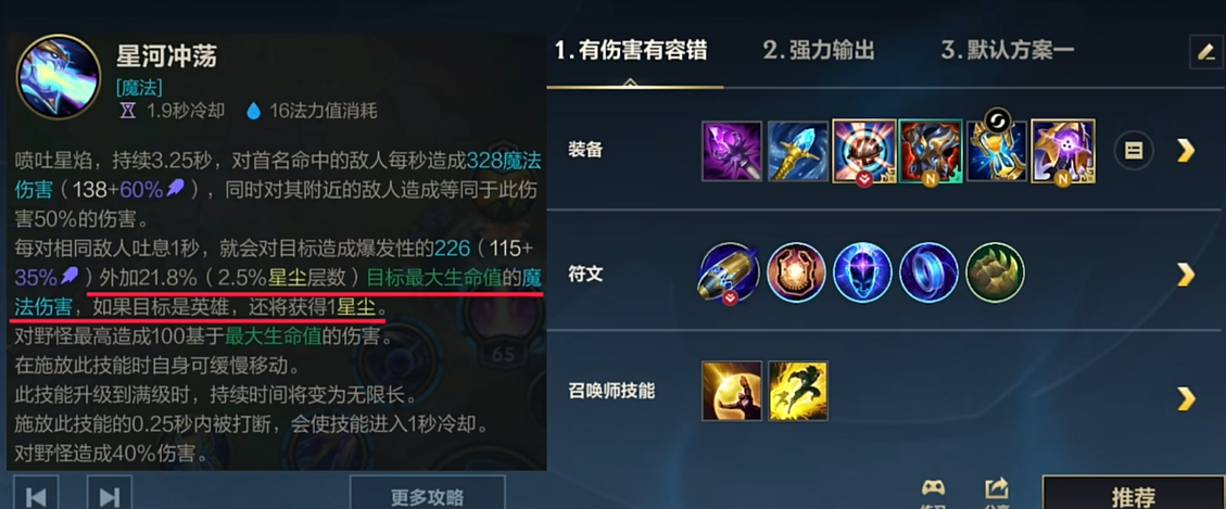 英雄联盟手游龙王一技能控制技巧怎么玩