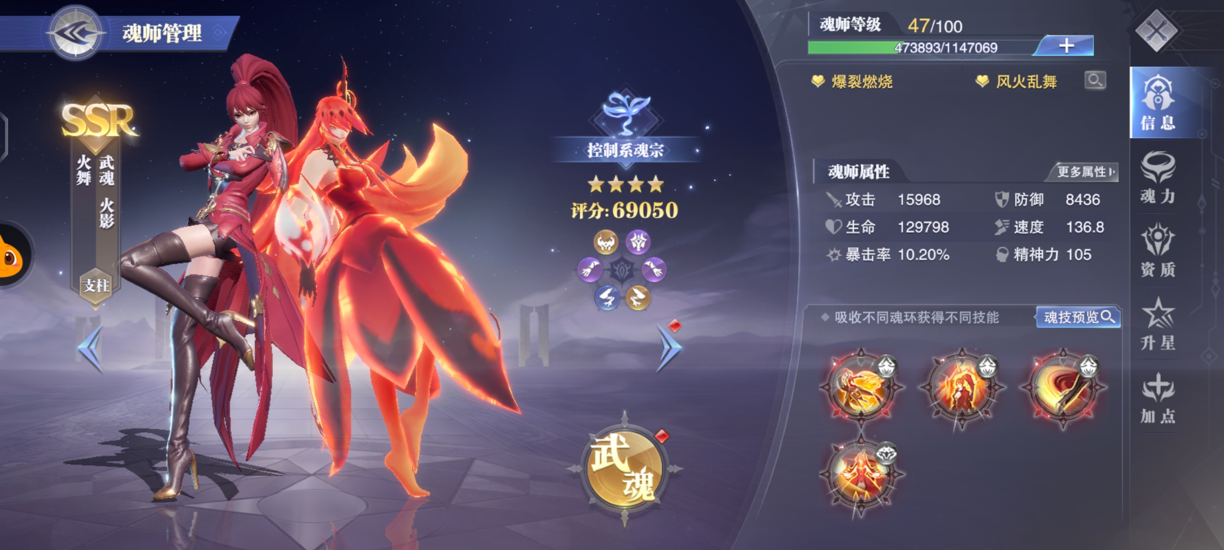斗罗大陆魂师对决灼烧流阵容怎么搭配