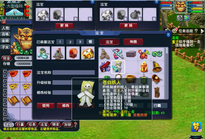 梦幻西游无底洞怎么加点才能通吃所有任务