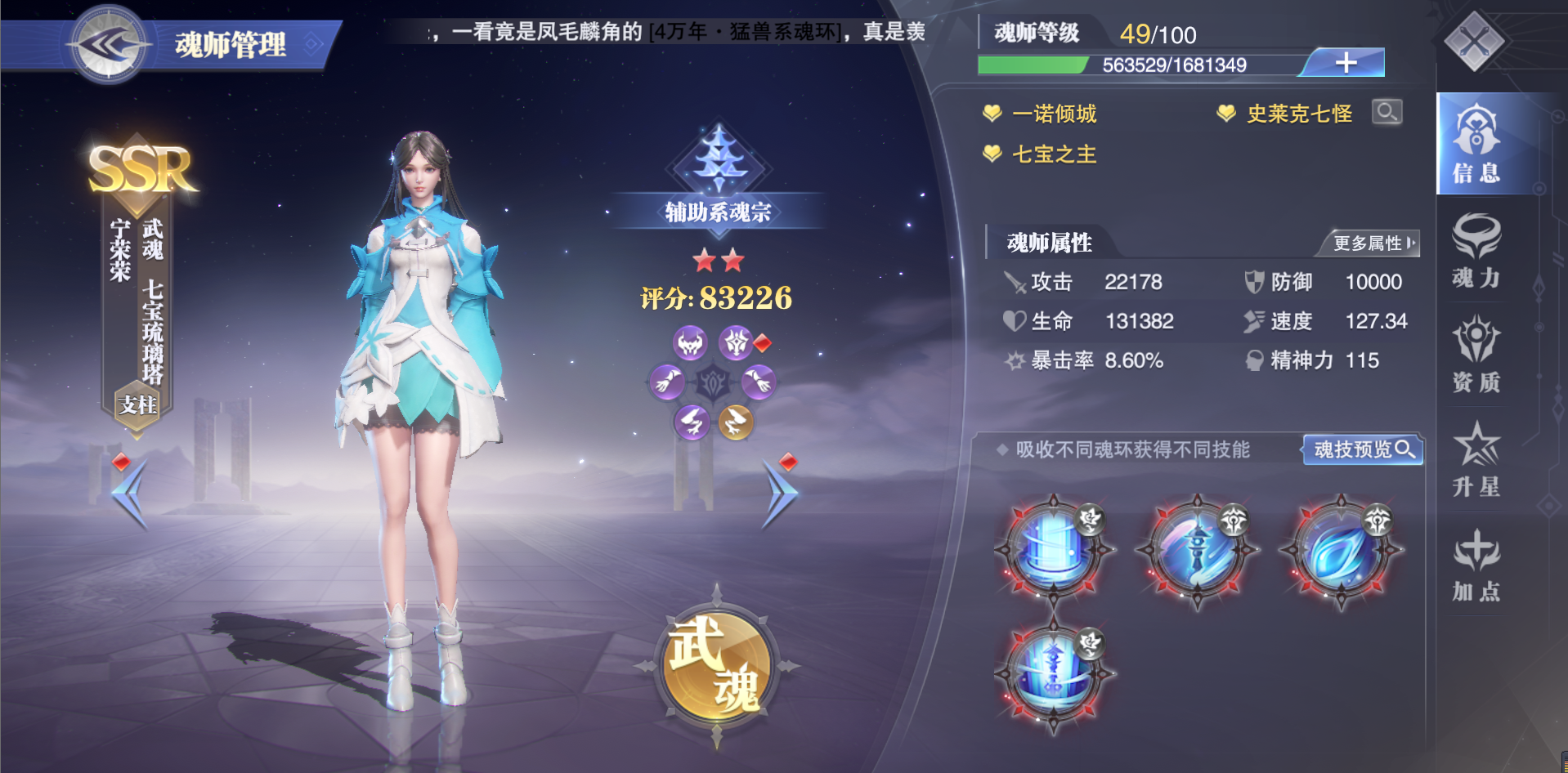 斗罗大陆魂师对决灼烧流阵容怎么搭配