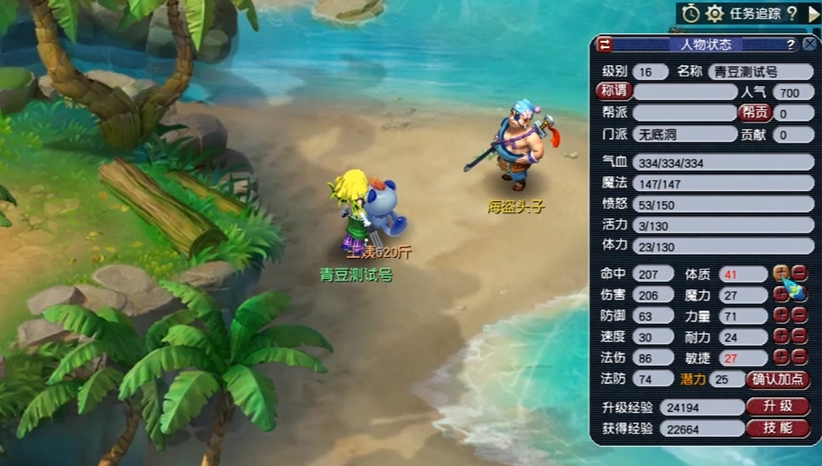 梦幻西游无底洞怎么加点才能通吃所有任务