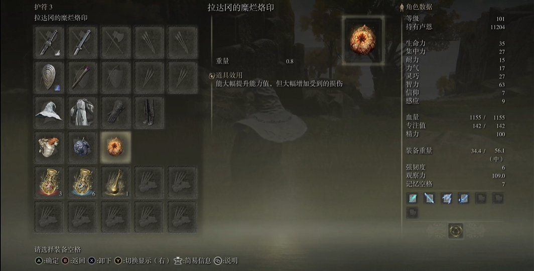 艾尔登法环战法双修怎么加点的