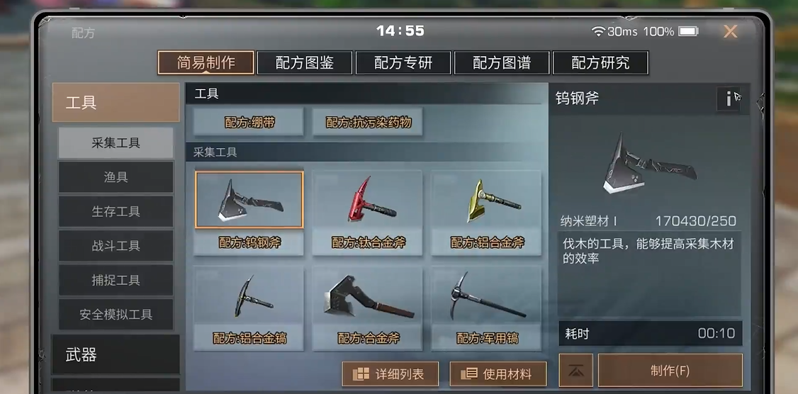 明日之后新手怎么做斧头