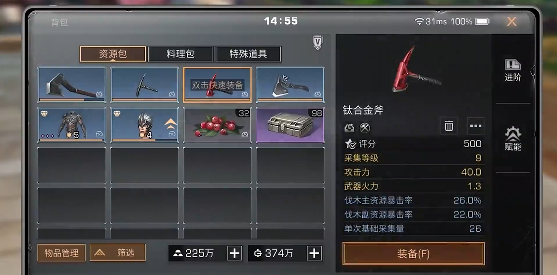 明日之后新手怎么做斧头