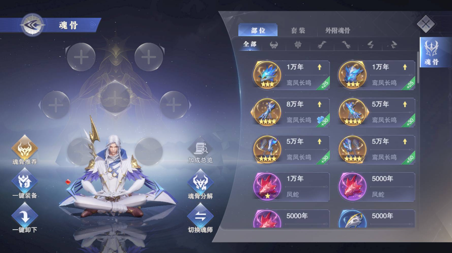 斗罗大陆魂师对决手游怎么打