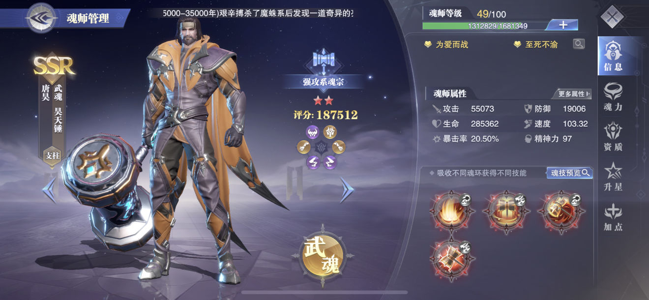 斗罗大陆魂师对决唐昊古榕阵容怎么搭配