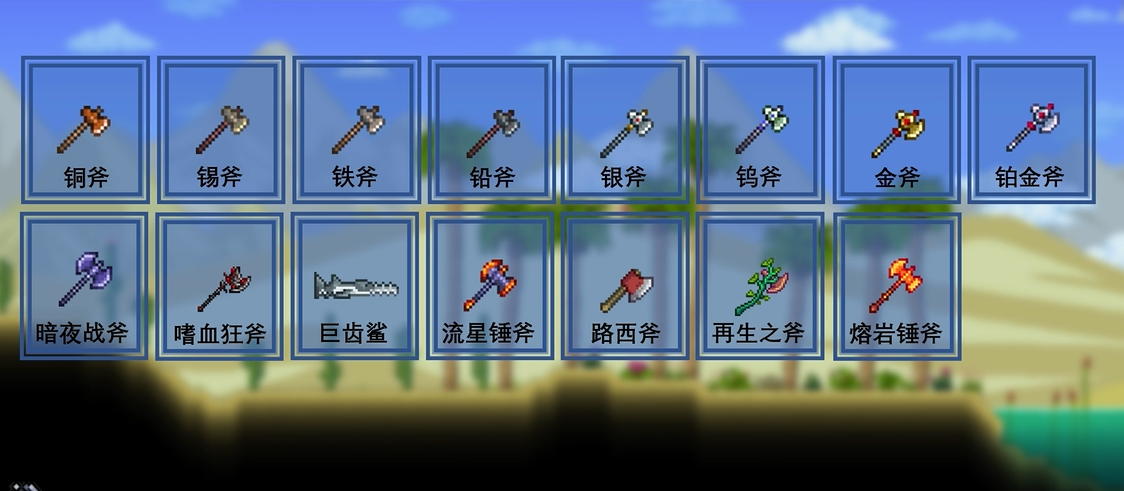 泰拉瑞亚手游锤子有什么用
