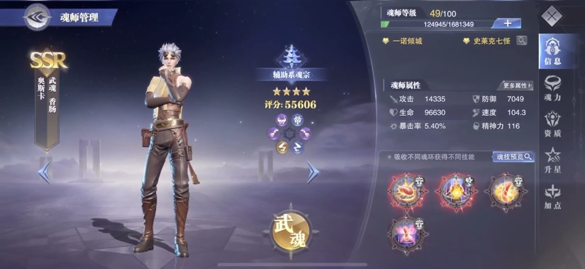斗罗大陆魂师对决唐昊古榕阵容怎么搭配
