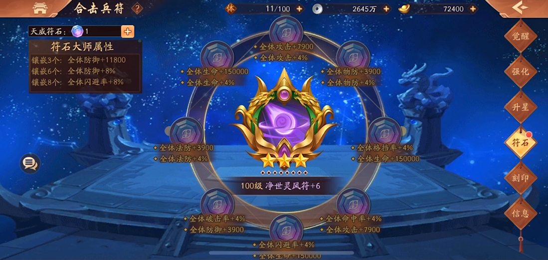 少年三国志2合击技能最高几级