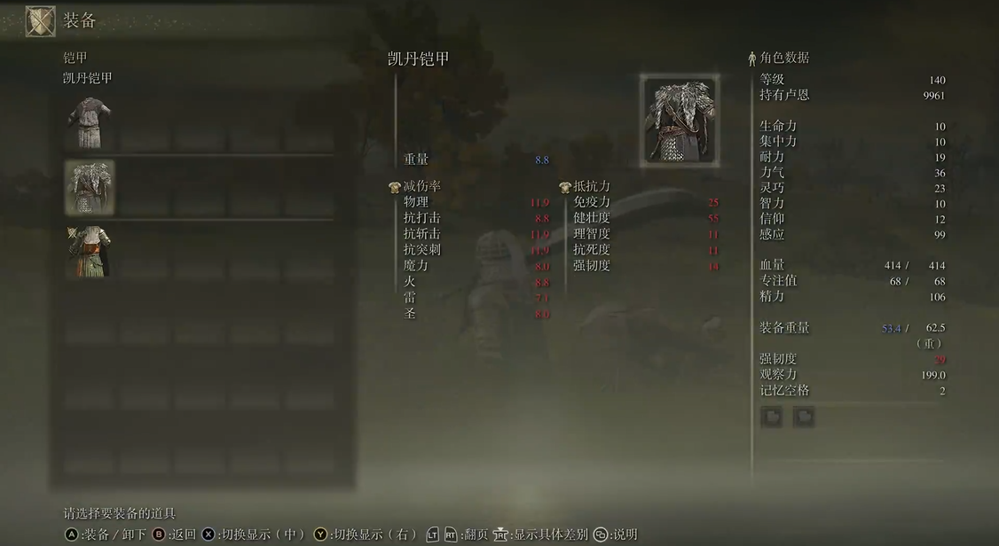 艾尔登法环新手套装怎么玩