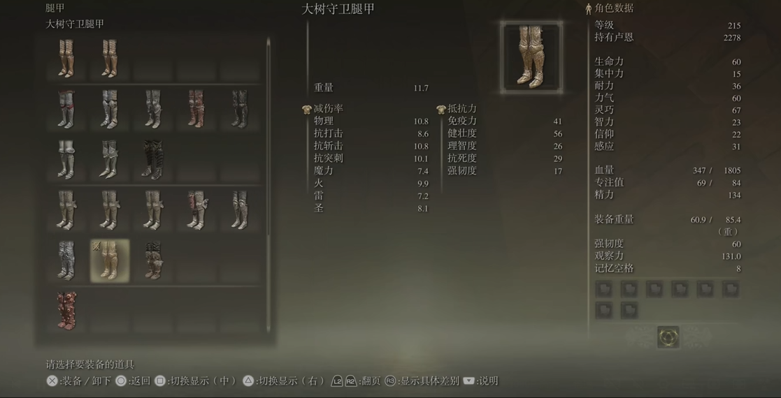 艾尔登法环新手套装怎么玩