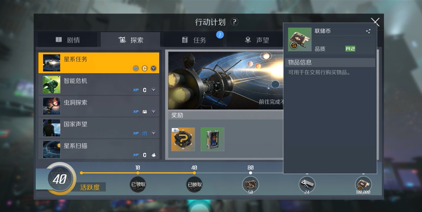 第二银河如何赚联储币