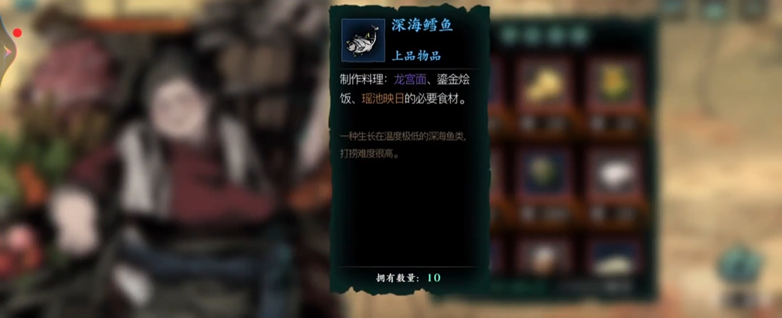 影之刃3食物在哪