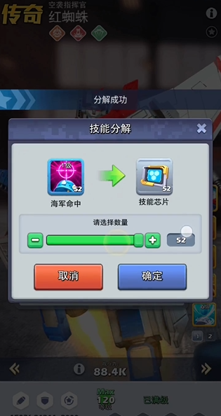 口袋奇兵英雄技能分解哪些