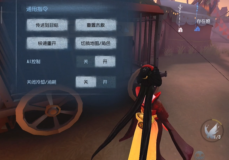 第五人格如何判断传送