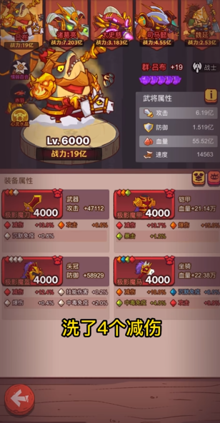 咸鱼之王零氪最佳阵容吕布怎么玩 咸鱼之王零氪最佳阵容吕布怎么玩