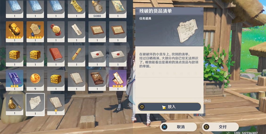 原神甘田村的解谜怎么解