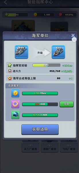 口袋奇兵怎么升81级兵