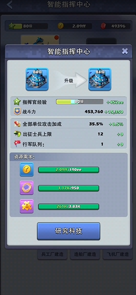 口袋奇兵怎么升81级兵