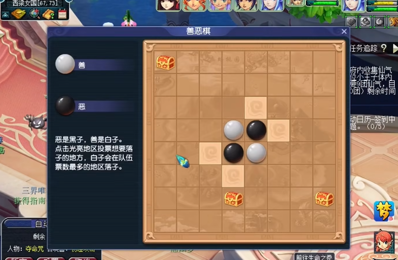 梦幻西游慈心渡鬼给什么