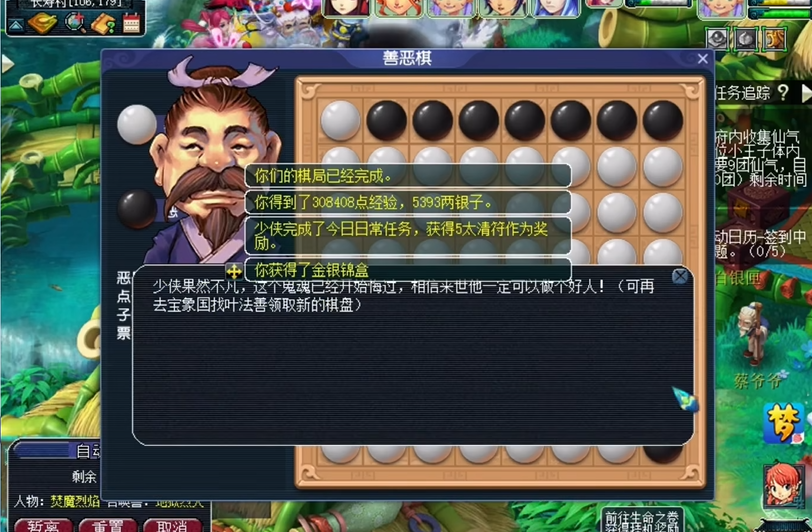 梦幻西游慈心渡鬼给什么