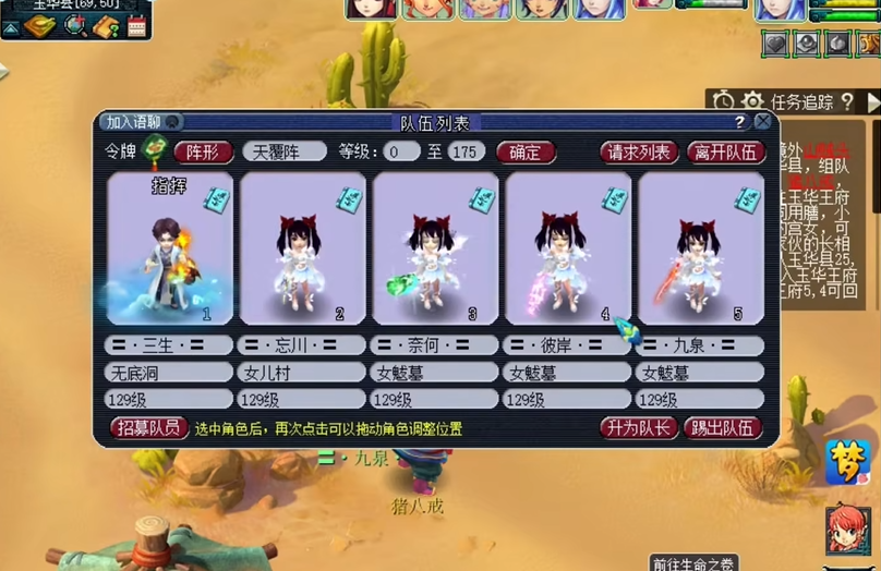 梦幻西游慈心渡鬼给什么
