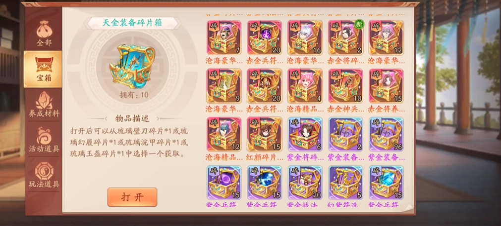少年三国志2赤金怎么化境