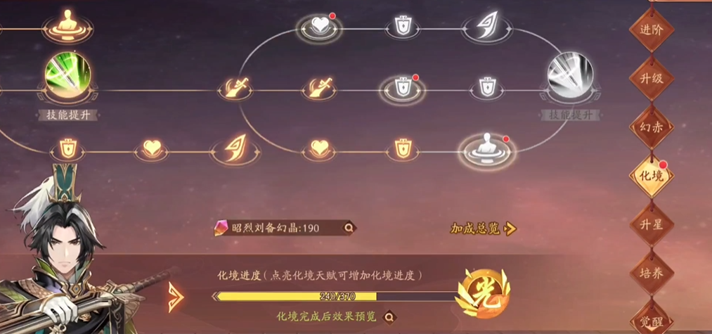 少年三国志2赤金怎么化境
