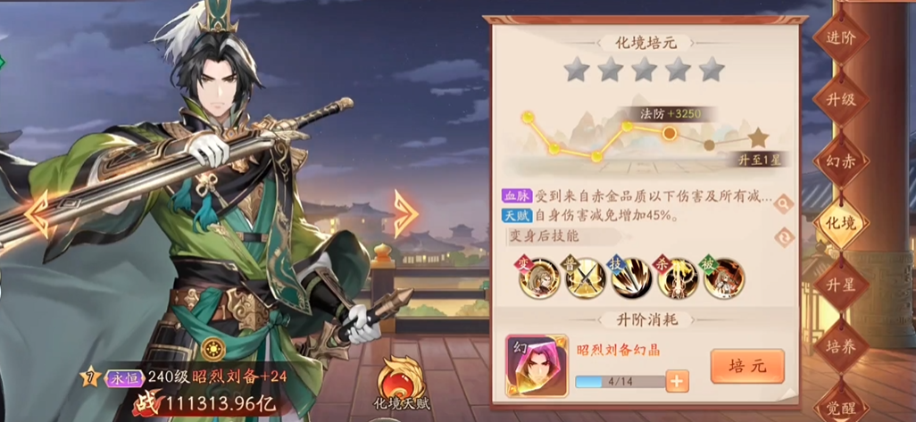 少年三国志2赤金怎么化境