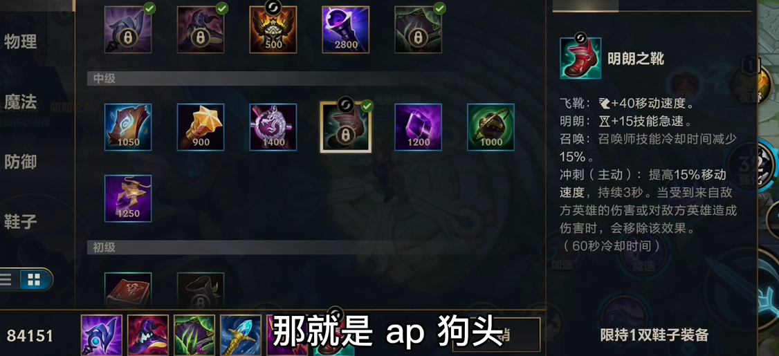 英雄联盟手游ap狗头天赋怎么搭配 英雄联盟手游ap狗头天赋怎么搭配