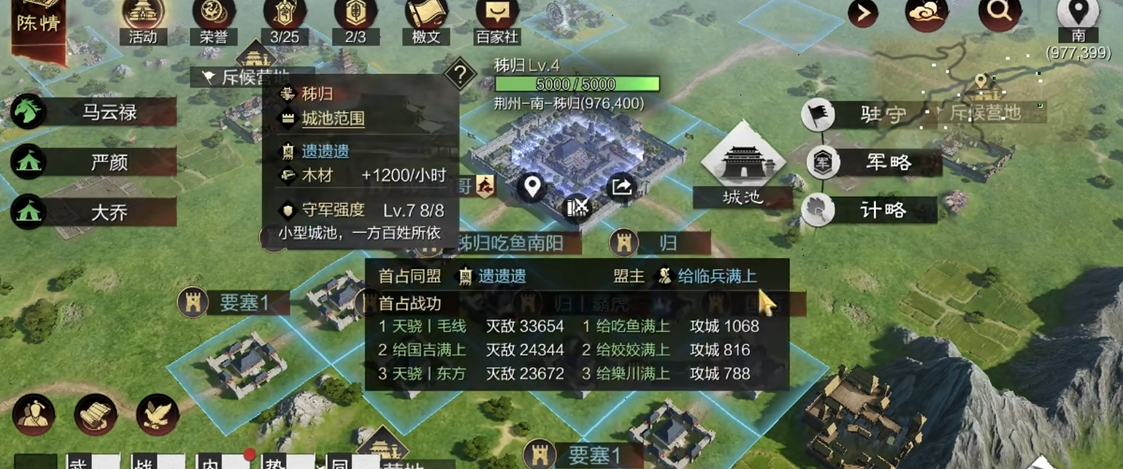 率土之滨怎么判断野地强弱