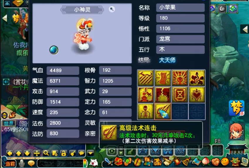 梦幻西游大天师孩子打什么书
