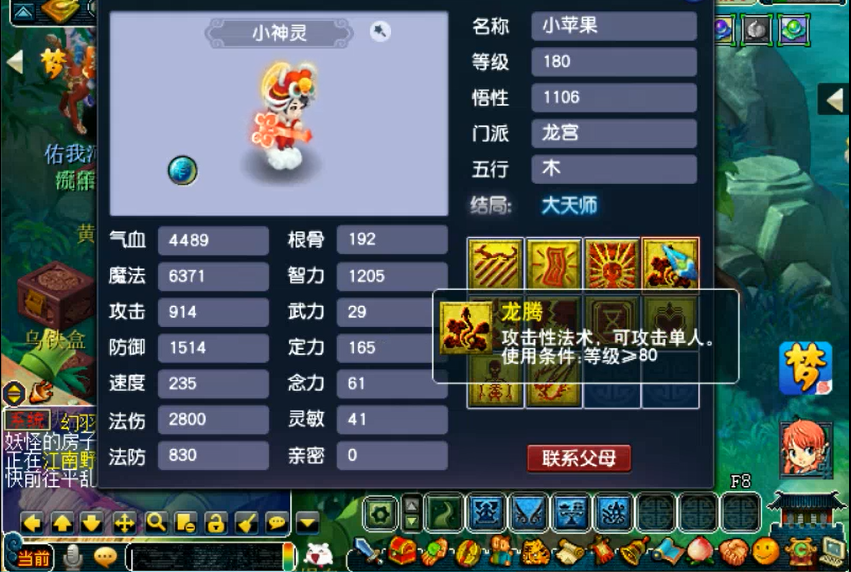 梦幻西游大天师孩子打什么书