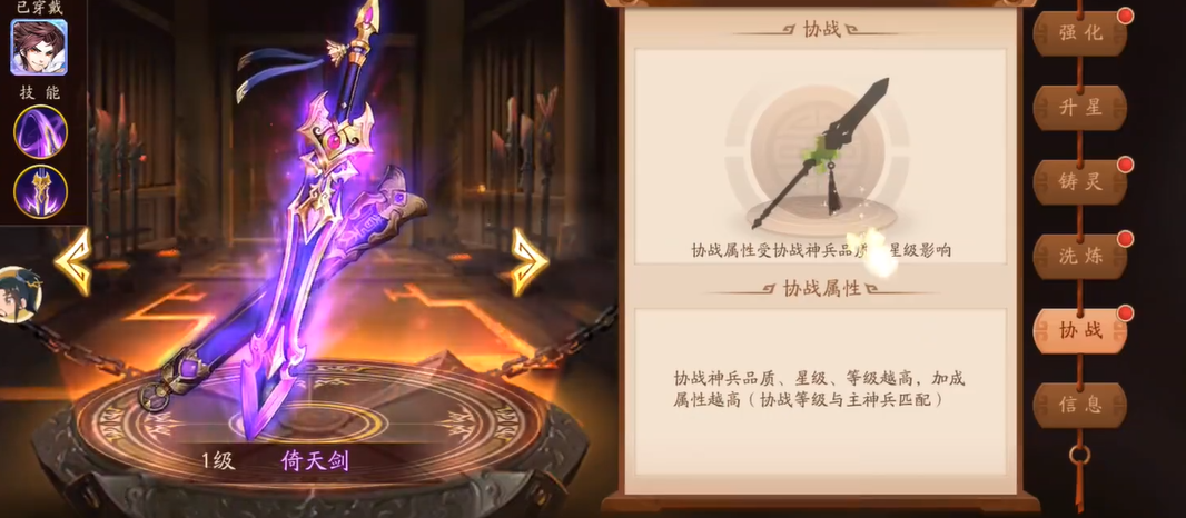 少年三国志2袁绍推荐什么神兵