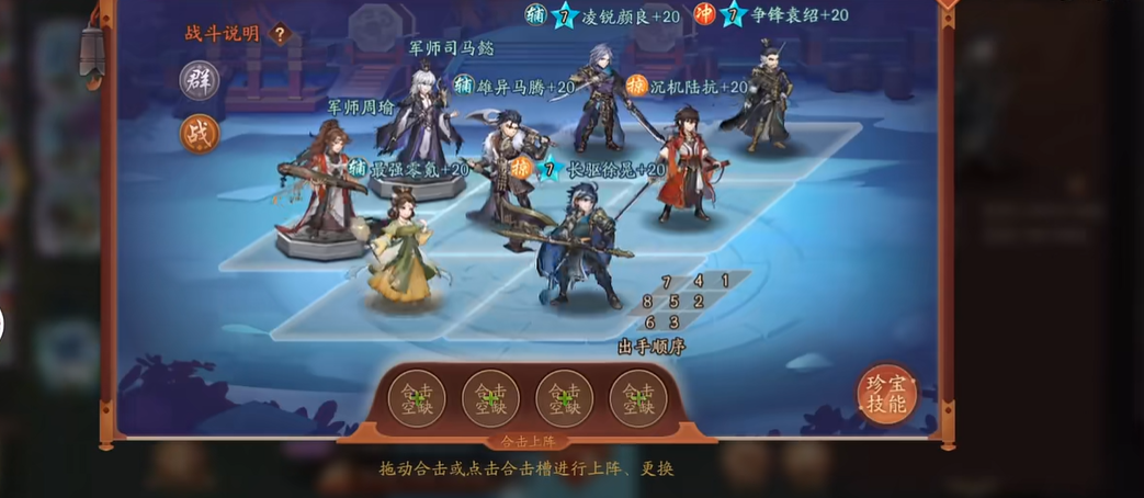 少年三国志2袁绍推荐什么神兵