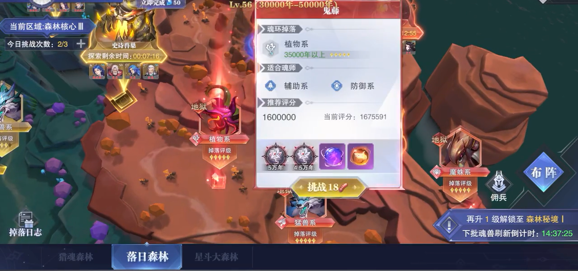 斗罗大陆魂师对决植物怎么打