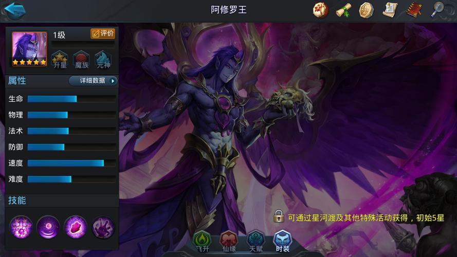 乱斗西游2夸父阿修罗王阵容怎么配合