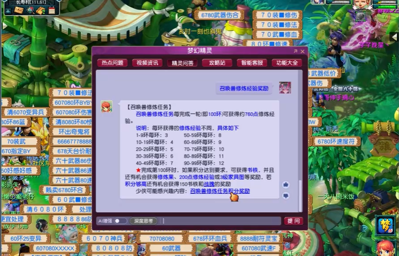 梦幻西游怎么白嫖宠环