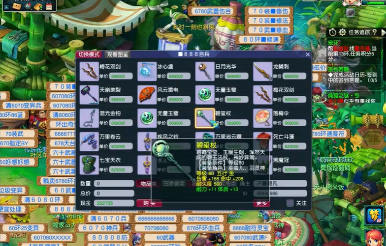梦幻西游怎么白嫖宠环