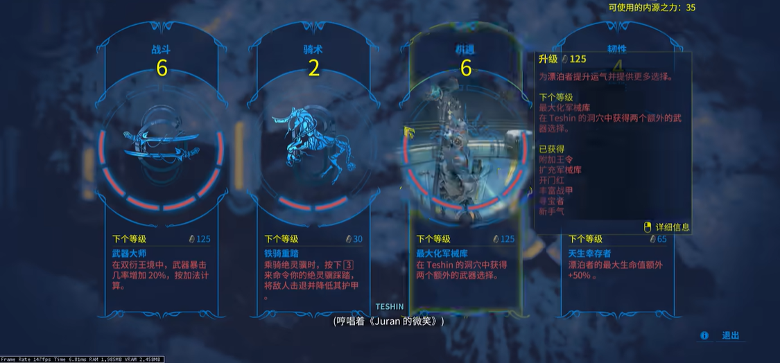 星际战甲双衍王境卡任务怎么做