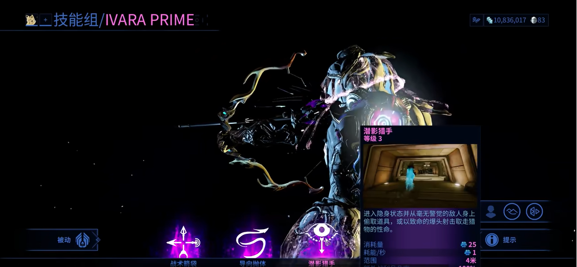 星际战甲弓妹技能怎么玩