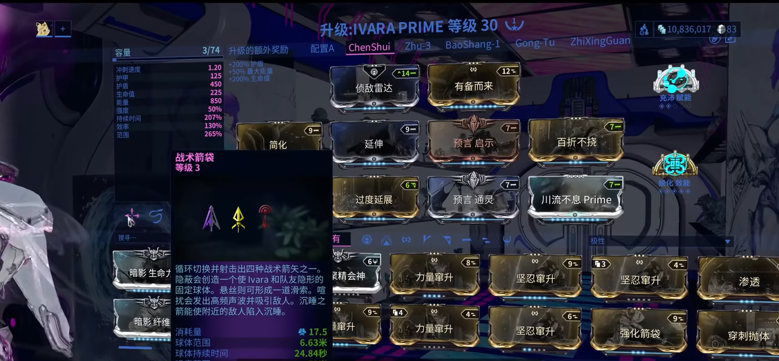 星际战甲弓妹技能怎么玩