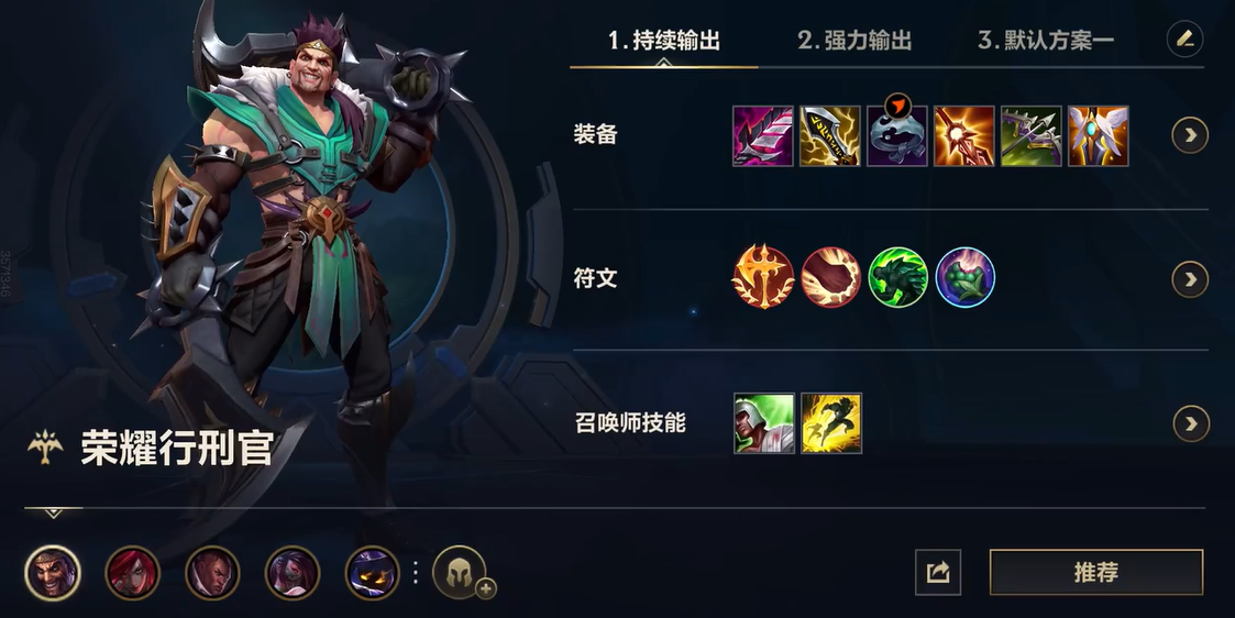 英雄联盟手游德莱文带什么天赋