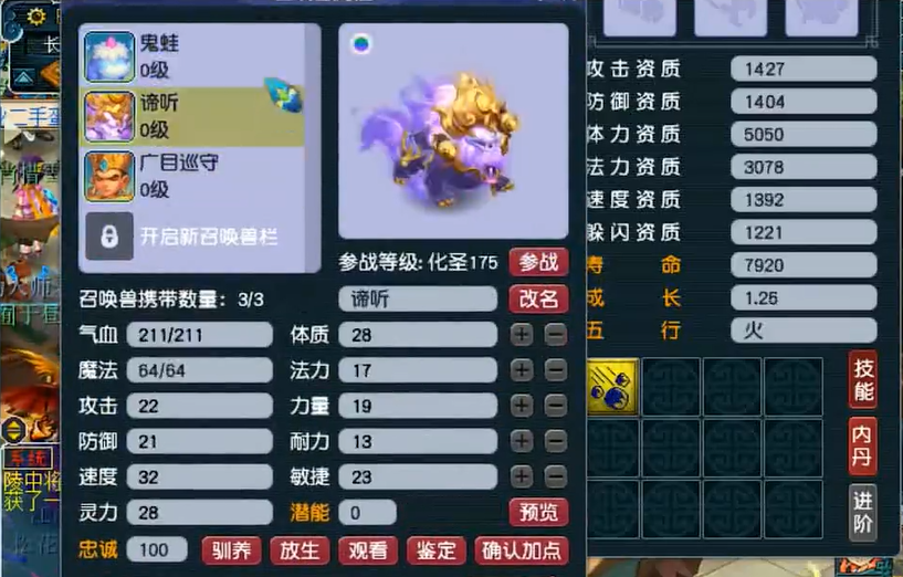 梦幻西游如何遇到稀有宠物