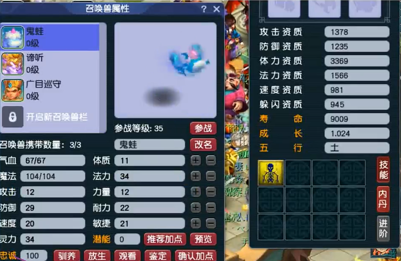 梦幻西游如何遇到稀有宠物