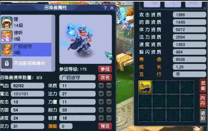 梦幻西游如何遇到稀有宠物