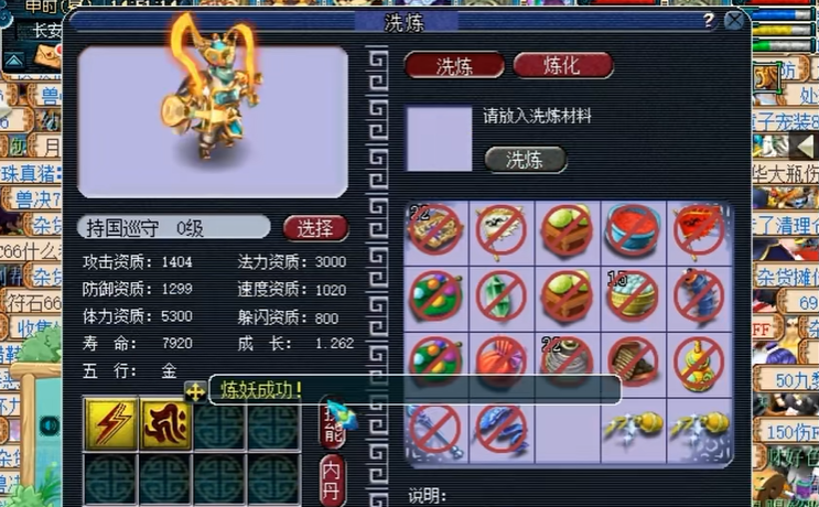 梦幻西游捉持国巡守掉什么环 梦幻西游捉持国巡守掉什么环