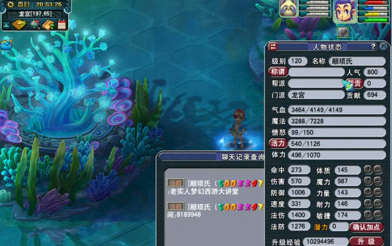 梦幻西游龙宫pk变什么卡