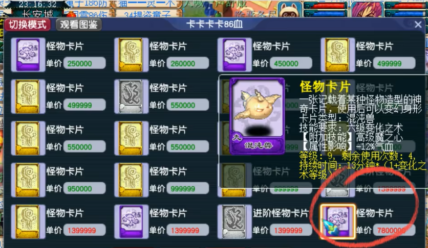 梦幻西游龙宫pk变什么卡